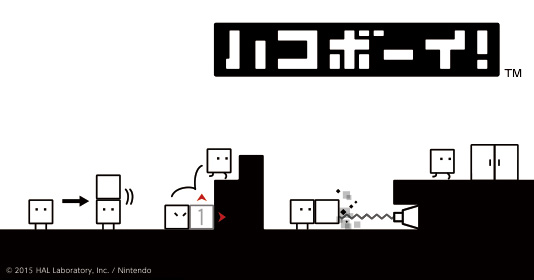 ハコボーイハコづめBOX ハコボーイ！ ハコづめBOX (BOXBOY! HakozumeBOX) | HAL