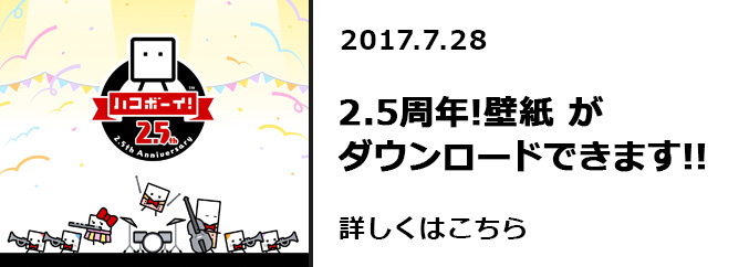 壁紙ダウンロードできます！！　詳しくはこちら