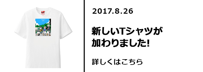 新しいTシャツ増えました！　詳しくはこちら