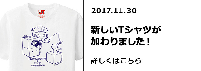 新しいTシャツが加わりました！！